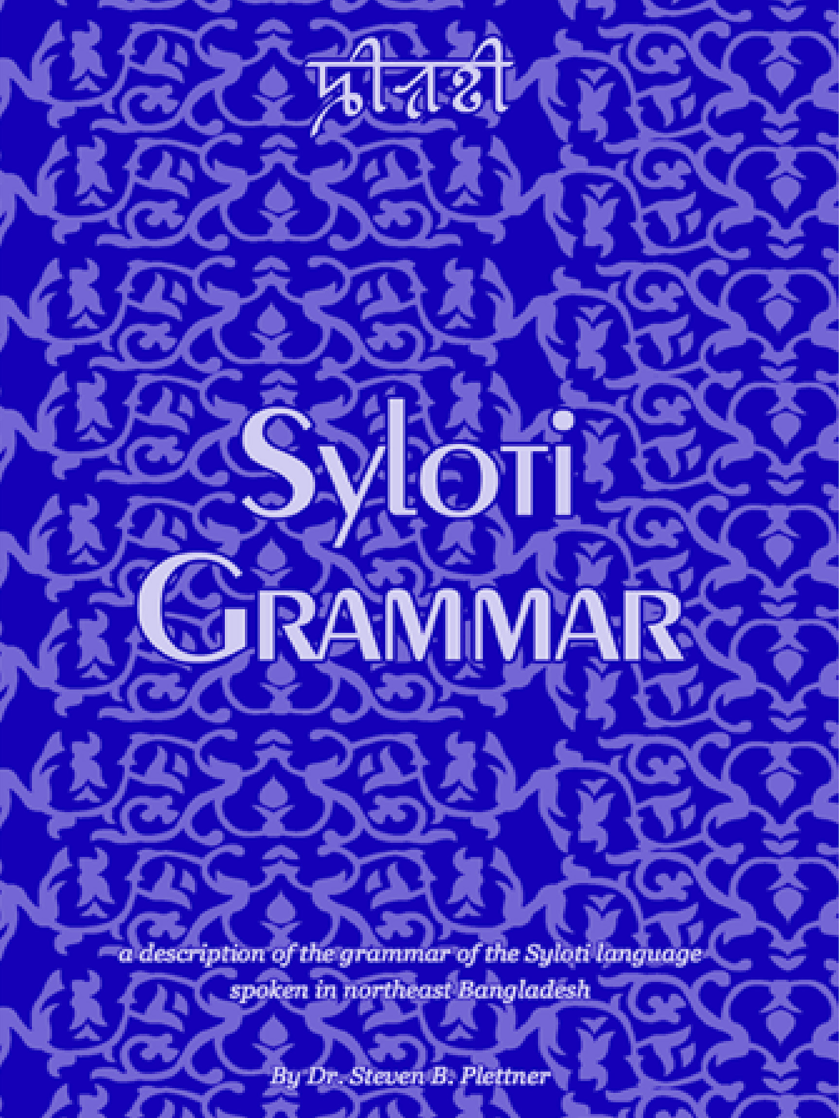Syloti Grammar book